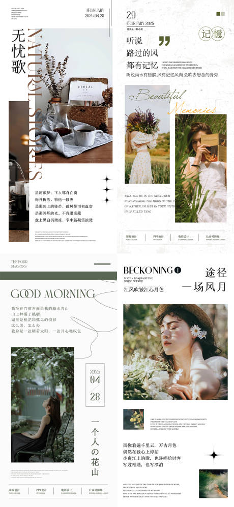 源文件下载【享设计】搜索编号：64540030316096575【ins风高级感美业行业日签系列海报】