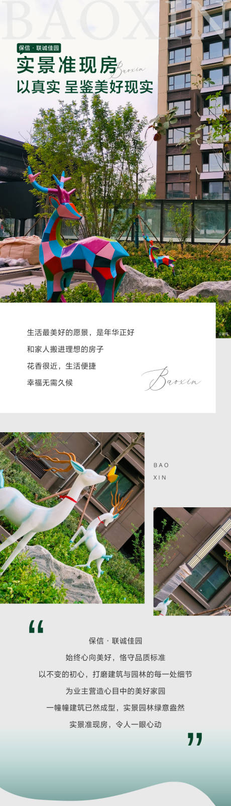 微信长图