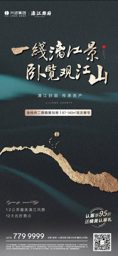 源文件下载【享设计】搜索编号：13320030014345793【漓江郡府微单 】