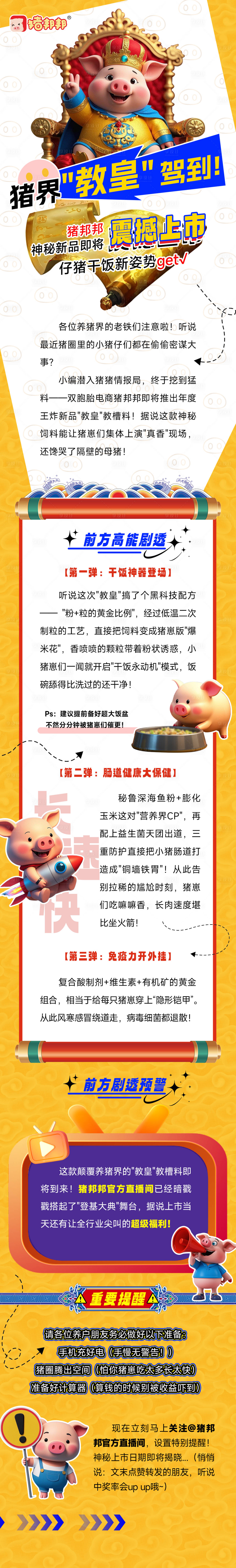 源文件下載【享設計】搜索編號：69070030143512497【長圖】