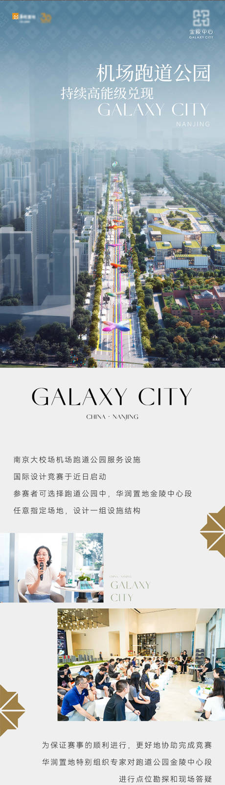 源文件下载【地产长图】编号：15020030114127886