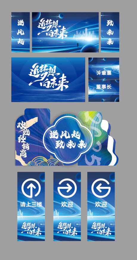 源文件下载【蓝色科技展板】编号：17320030182264690