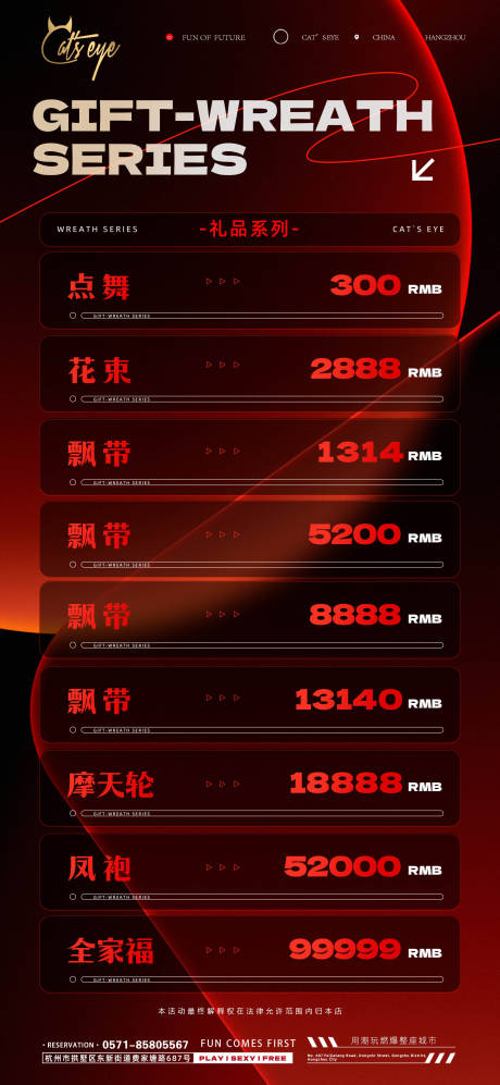 源文件下载【酒吧礼品充值海报】编号：81640030428329036