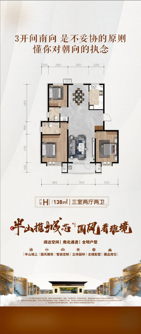 源文件下載【戶型展架】編號：66540030027313991