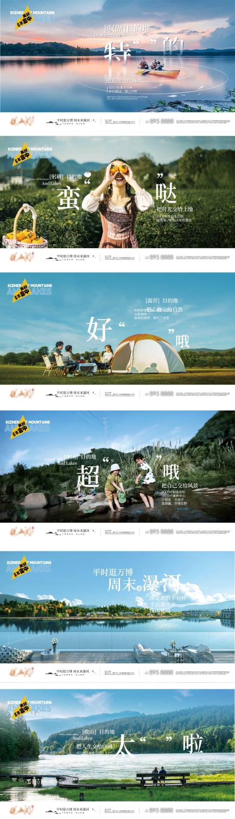 源文件下载【文旅大画面系列】编号：98440030221974431