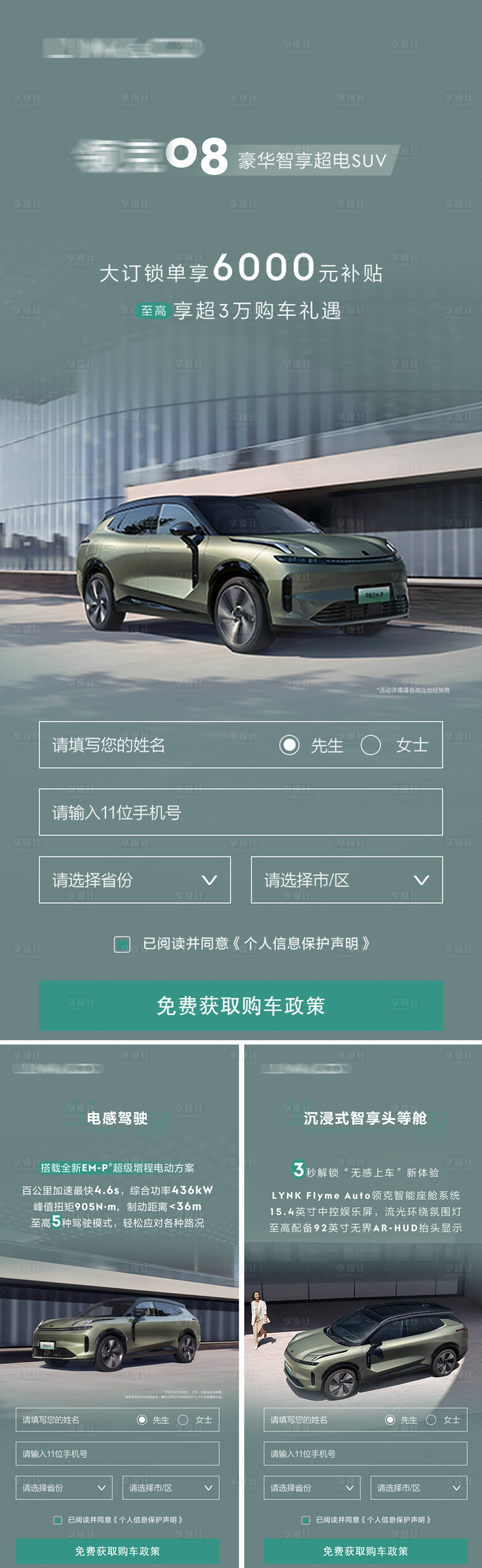源文件下載【享設計】搜索編號：99440030361833995【汽車廣告信息流UI設計】