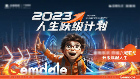 源文件下载【升级主形象背景板】编号：96750030160589705
