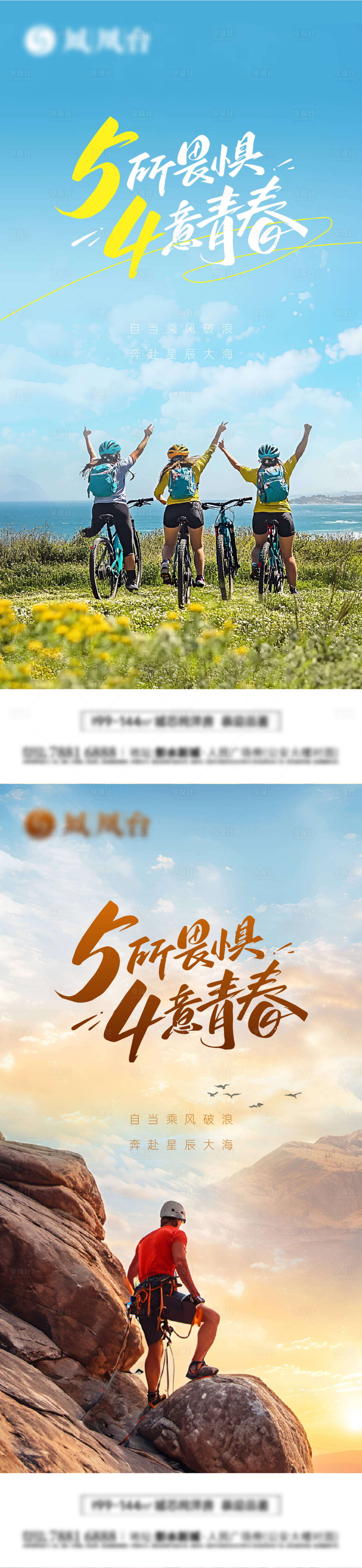 源文件下載【享設(shè)計(jì)】搜索編號(hào)：34300030439449453【青年節(jié)海報(bào)】