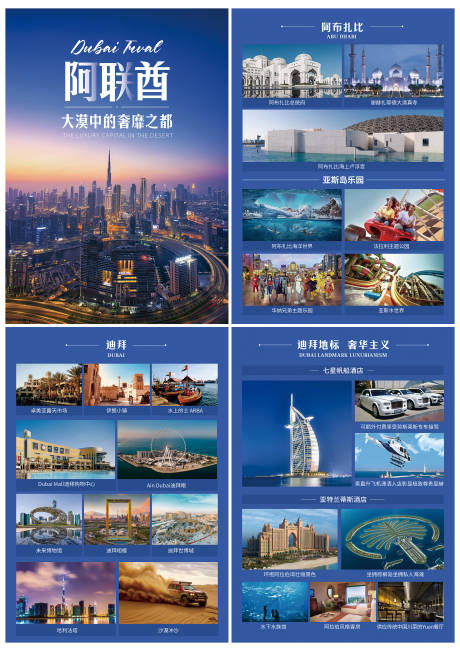 源文件下载【享设计】搜索编号：90760030396819823【阿联酋DM单】