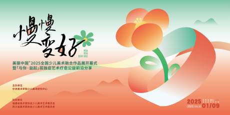 背景板