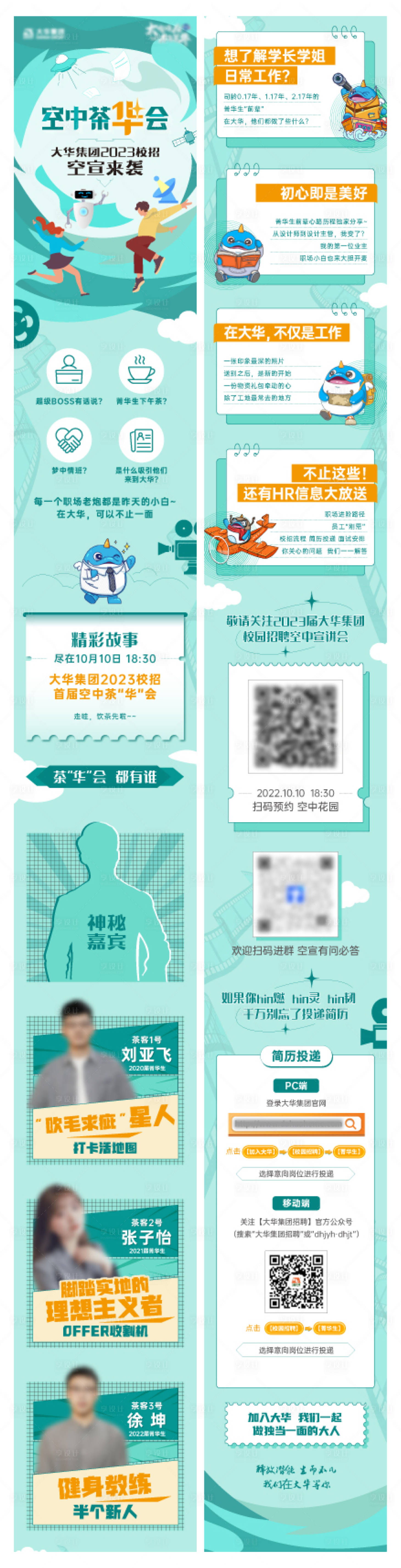 源文件下载【空中茶话会】编号：48990028915374864