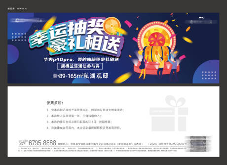 源文件下載【享設計】搜索編號：37770030213541866【房地產豪禮參與券】