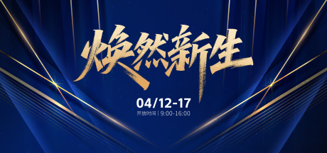 源文件下载【蓝金奢华颁奖晚会】编号：91160030122556272