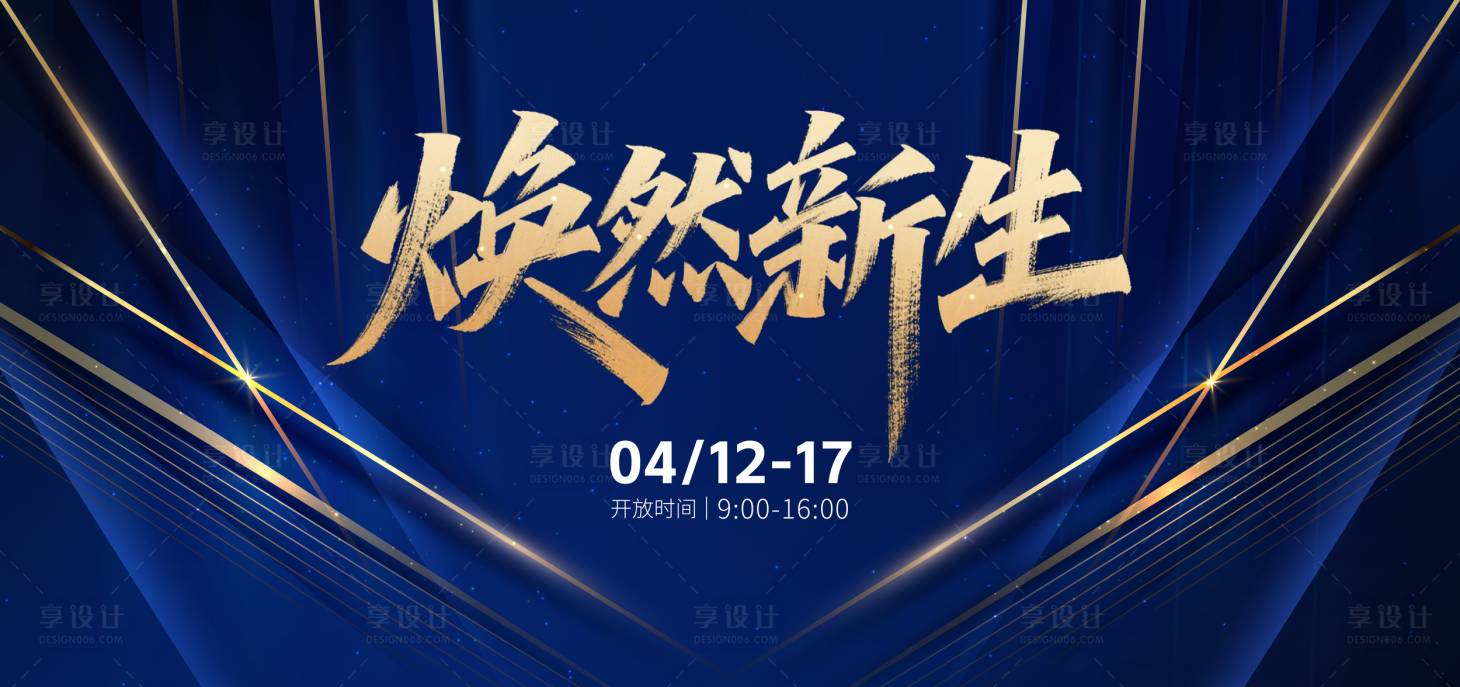 源文件下載【享設計】搜索編號：91160030122556272【藍金奢華頒獎晚會】
