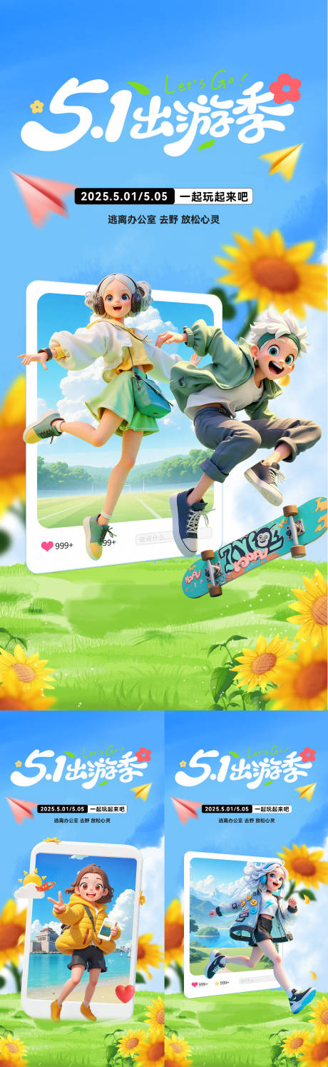 源文件下载【享设计】搜索编号：61670030106879648【五一劳动节海报】