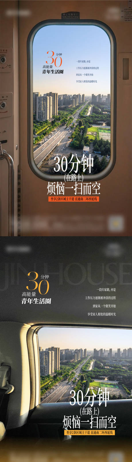 源文件下载【交通海报】编号：26710030237558260