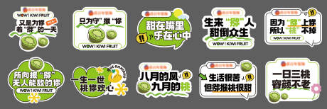 源文件下载【猕猴桃手举牌KT板】编号：37880029950736251
