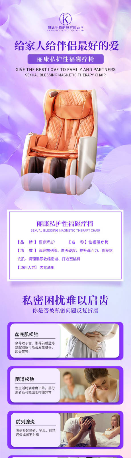 磁疗椅