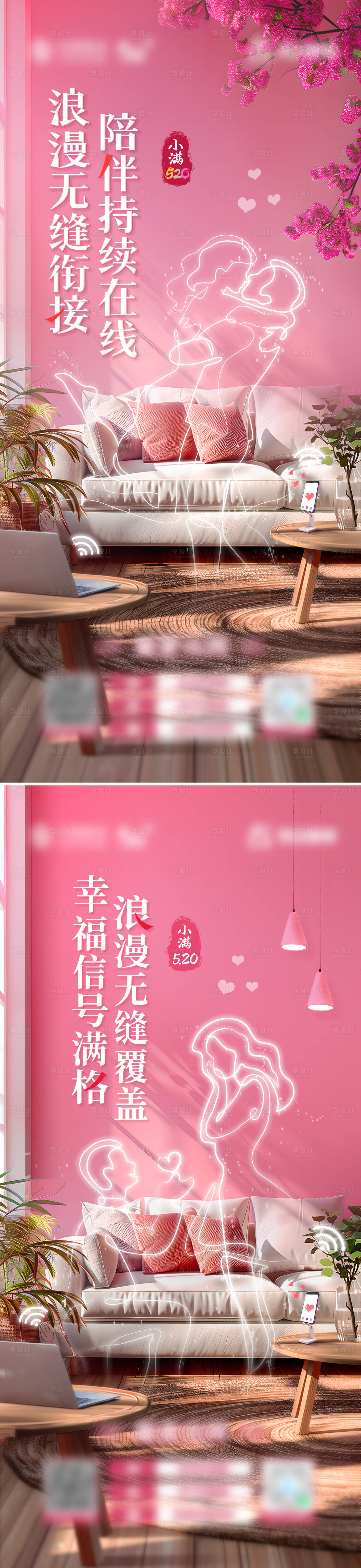源文件下载【享设计】搜索编号：15540030134841688【小满520海报】