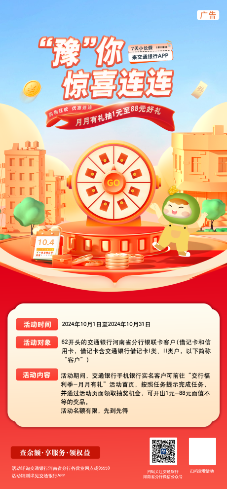 源文件下载【享设计】搜索编号：34230029898396427【抽奖海报】