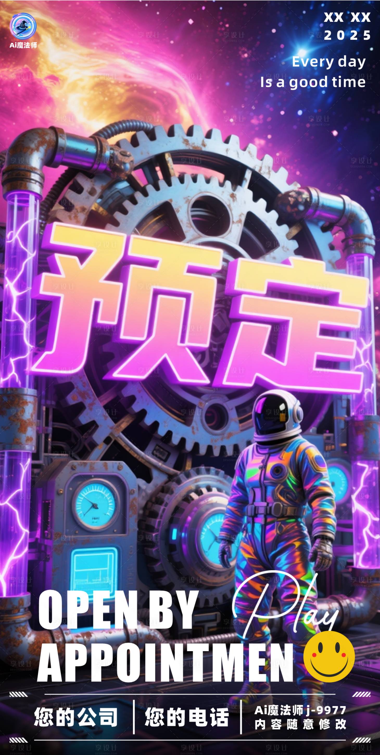 源文件下載【享設計】搜索編號：74500030138543788【酒吧日常邀約科技海報】