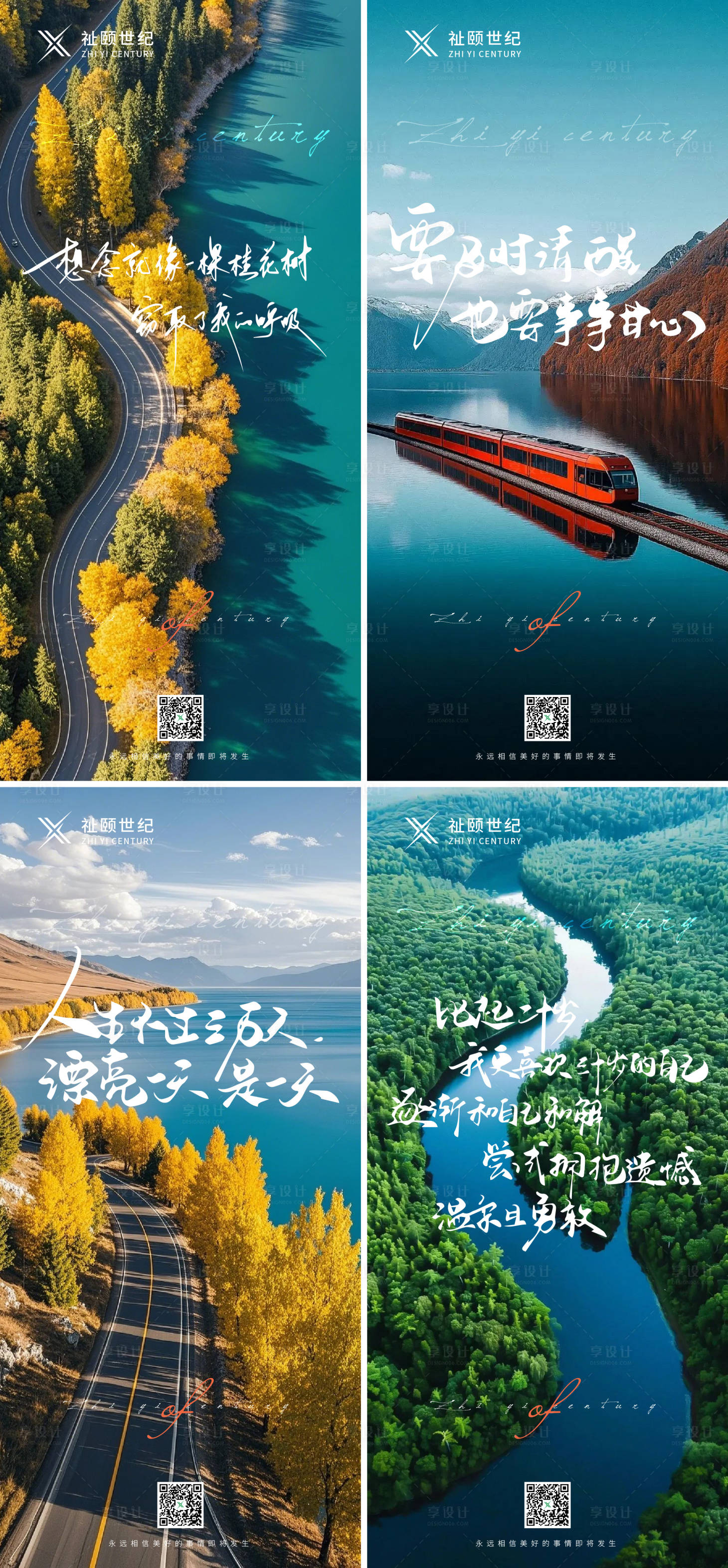 源文件下载【享设计】搜索编号：48450030423496989【早安励志早安金句系列海报】