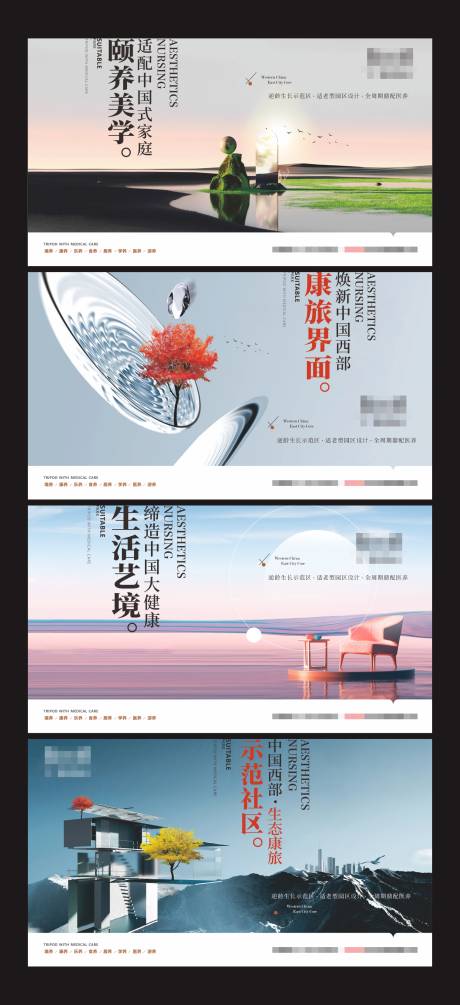 源文件下载【文旅康养海报】编号：49880030162251728