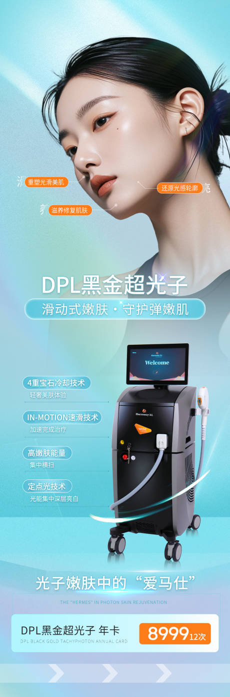 源文件下載【享設計】搜索編號：85440029885669545【電商】