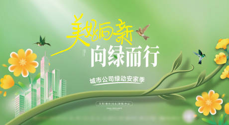 源文件下载【享设计】搜索编号：50080030056206398【春季主画面】