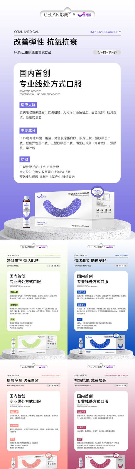 源文件下載【享設計】搜索編號：36400029918672032【醫美水光產品海報口服飲品高級感海報】