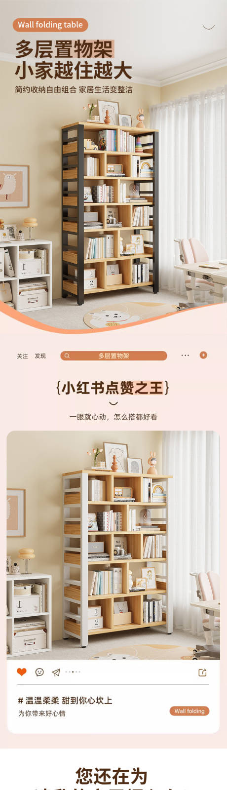 源文件下載【享設(shè)計】搜索編號：62680030371874384【奶油風(fēng)置物架】