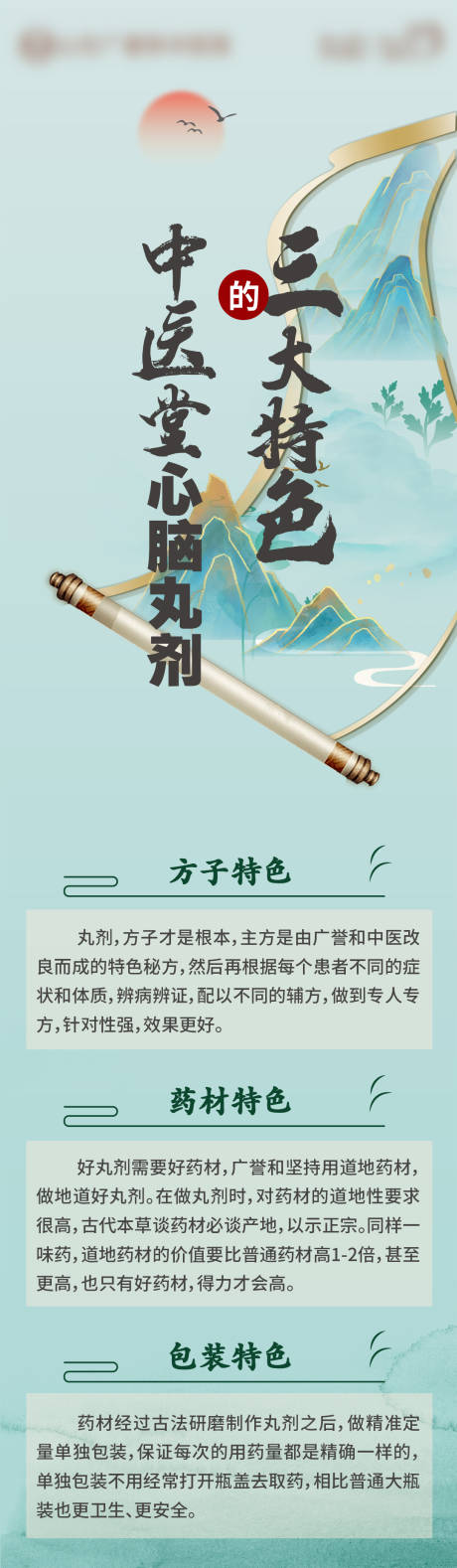 源文件下载【享设计】搜索编号：22020030335062478【中医海报】