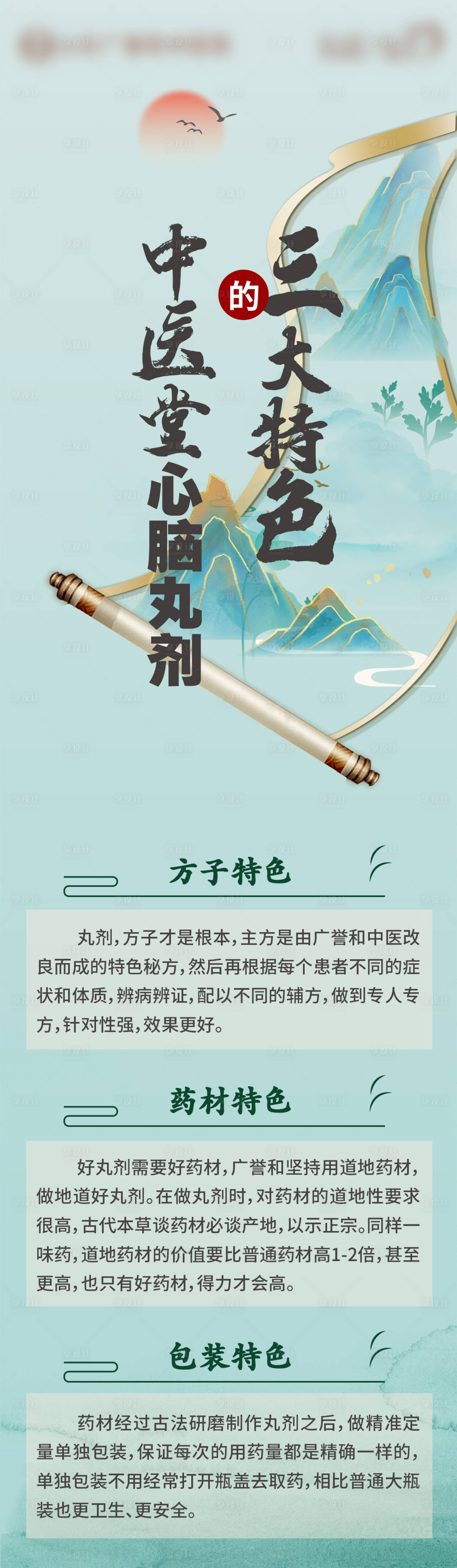 源文件下载【享设计】搜索编号：22020030335062478【中医海报】