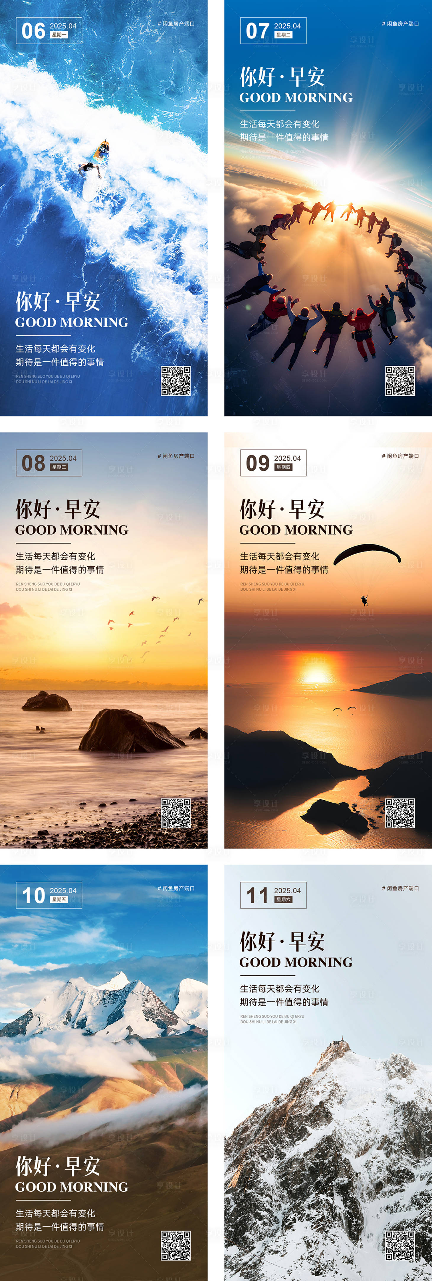 源文件下载【享设计】搜索编号：13390030026396528【每日一图】