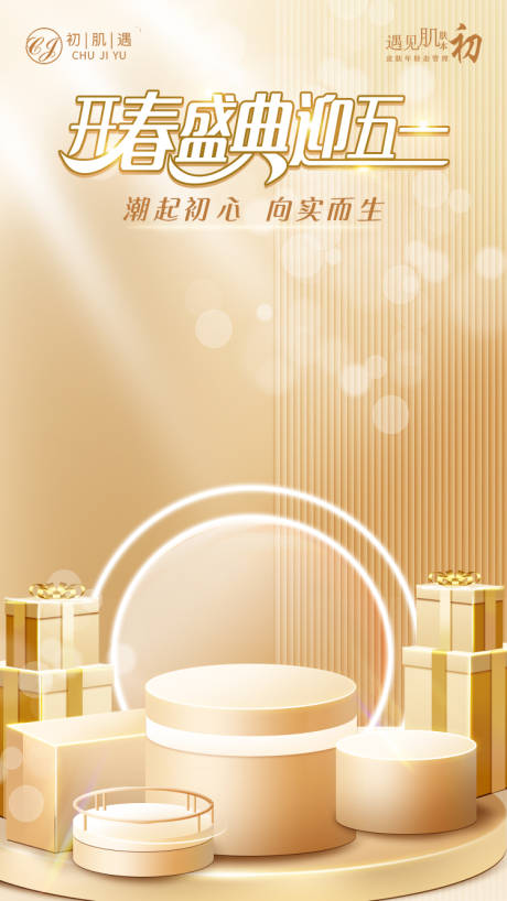 源文件下载【金色大气背景五一】编号：14730030331858224