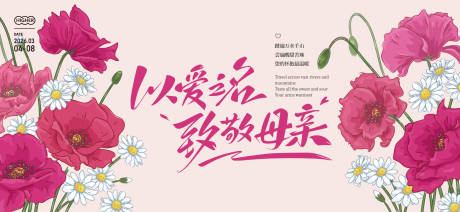 源文件下载【母亲节活动主画面】编号：29170030283283834