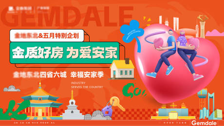 源文件下载【活动主形象】编号：59770030240167867
