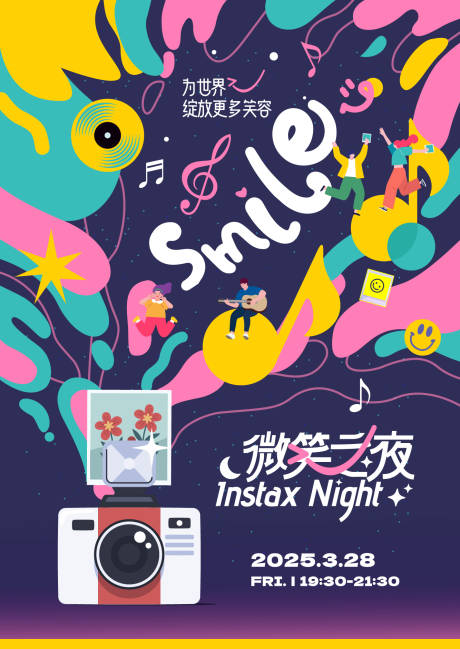 源文件下载【相机海报】编号：23960030276797949
