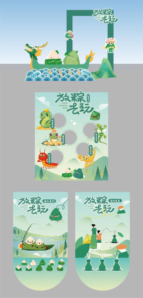 源文件下载【放粽去玩】编号：83580030046072770
