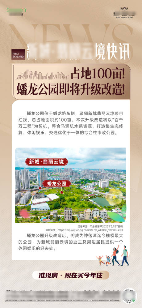 源文件下载【享设计】搜索编号：15600030201399791【利好消息海报】