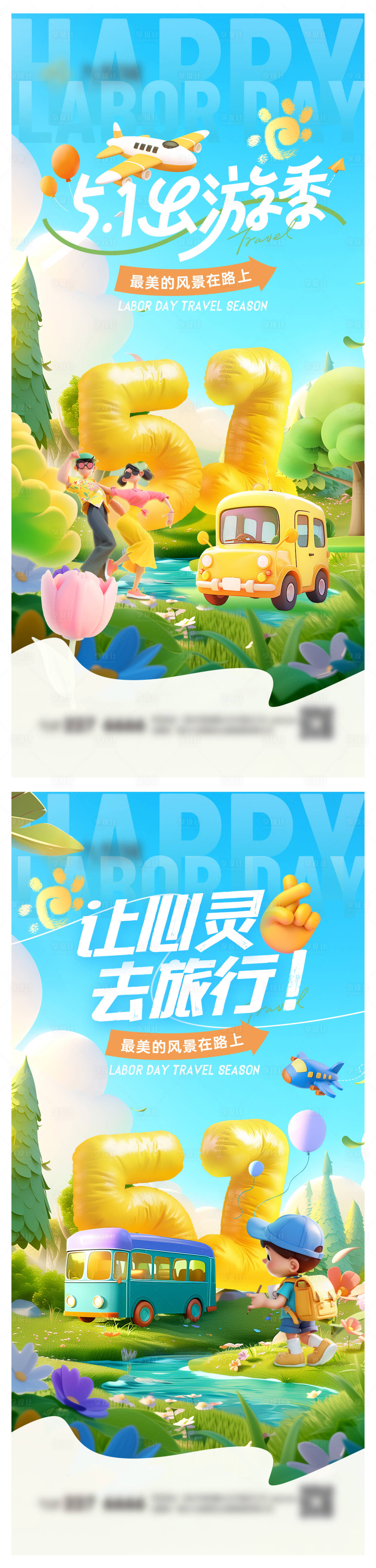 源文件下载【享设计】搜索编号：62490030082951538【劳动节系列海报】
