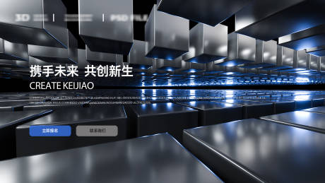 源文件下载【科技公司banner】编号：25370030288891250