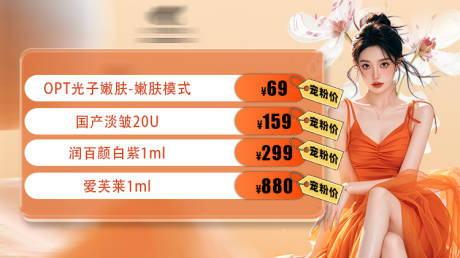 源文件下载【美团店铺入口图医美头图banner】编号：21990030114027714