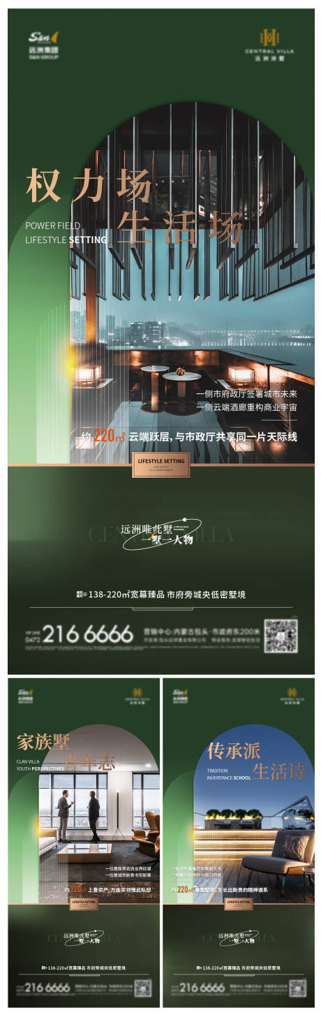 源文件下载【上叠价值系列海报】编号：64590029927357427