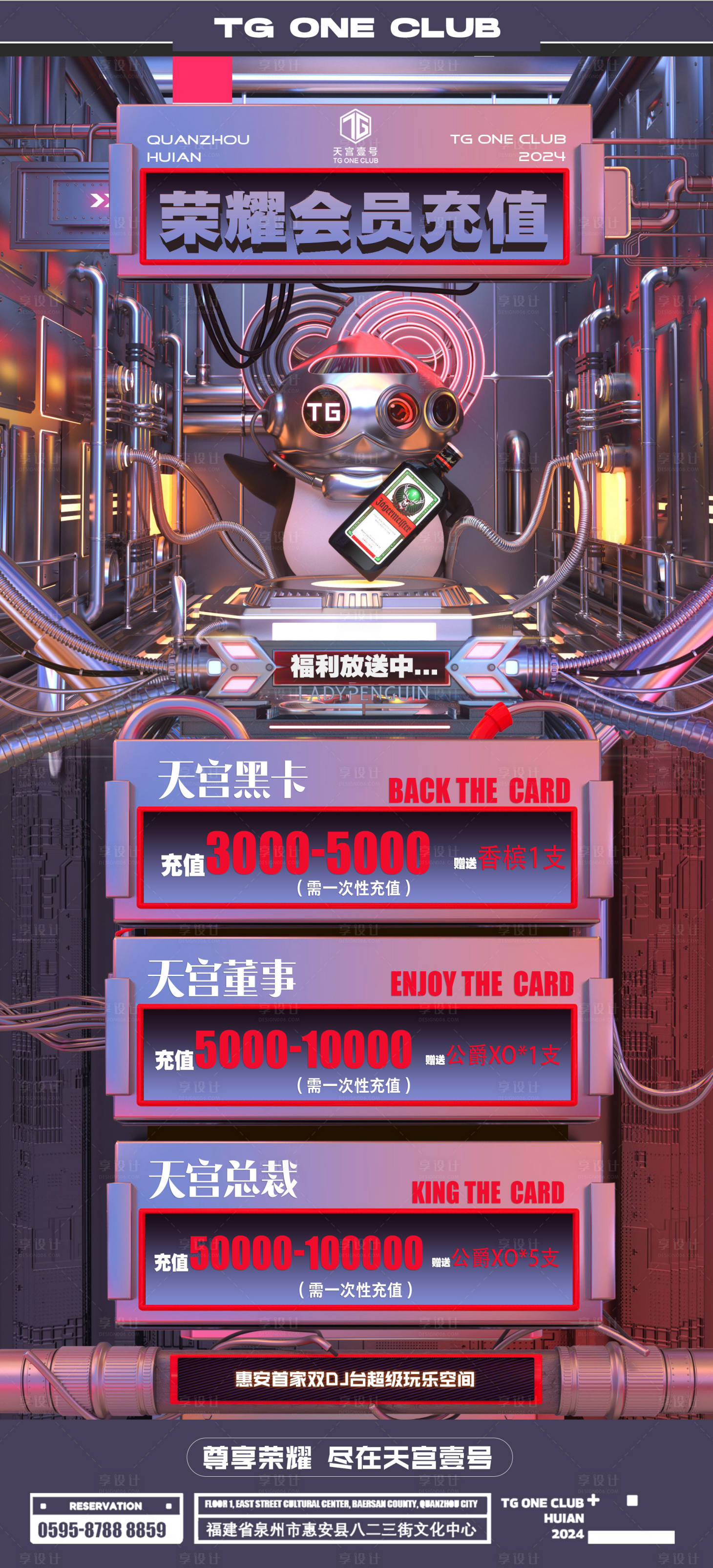 源文件下载【享设计】搜索编号：37000030005464394【酒吧会员充值】