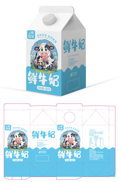源文件下载【云野牧场鲜牛奶包装设计】编号：75260030351991956