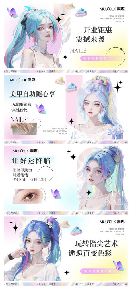源文件下载【多巴胺美甲美睫banner】编号：25390030483891948
