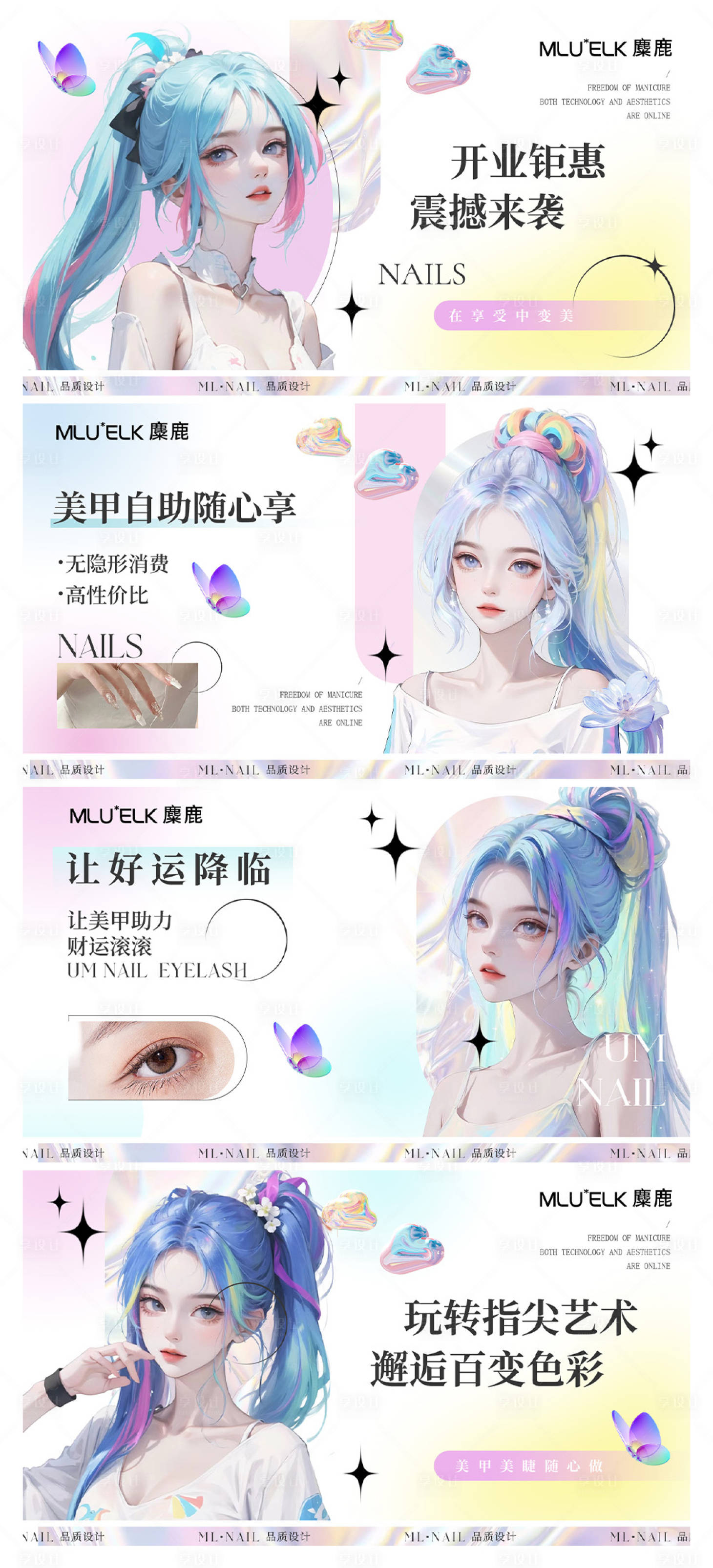源文件下载【多巴胺美甲美睫banner】编号：25390030483891948