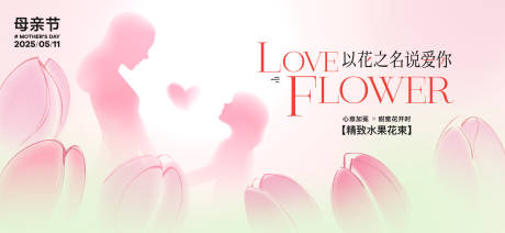 源文件下載【享設計】搜索編號：73250030390528920【母親節活動主畫面】