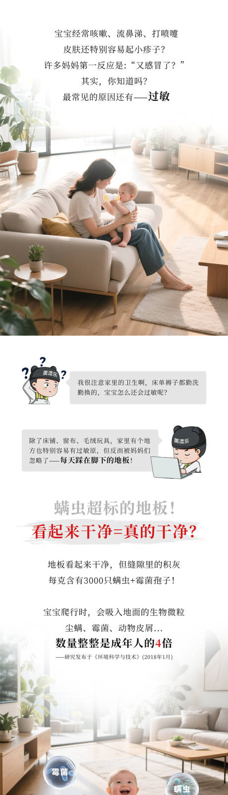 地板干净长图